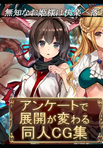 Enquete de Tennkai ga Kawaru Doujinn CG Shu ～case:Ashley～