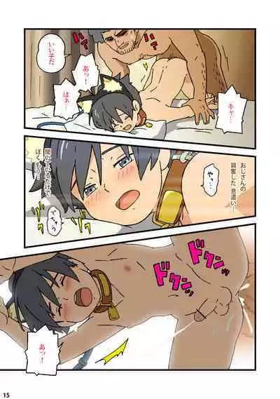 Nichiyoubi no Kemono