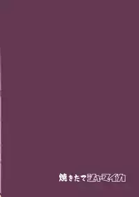 [Yakitate Jamaica (Aomushi)] Chinpo Yakuza Miporin Captain Netorare Haishin Hen | 肉棒極道美穗 隊長NTR直播篇 (Girls und Panzer) [Chinese] [沒有漢化] [Digital]