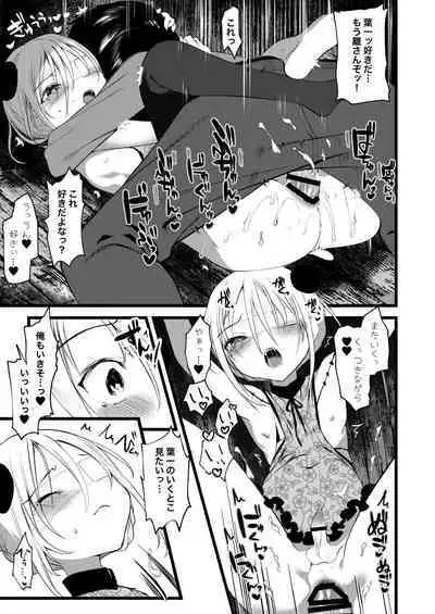 Kaisoikkenchou Aizoban