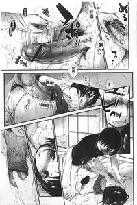 [Okada Kou] Sensei to, Watashi to. 1+2 [Chinese] [黑暗掃圖]