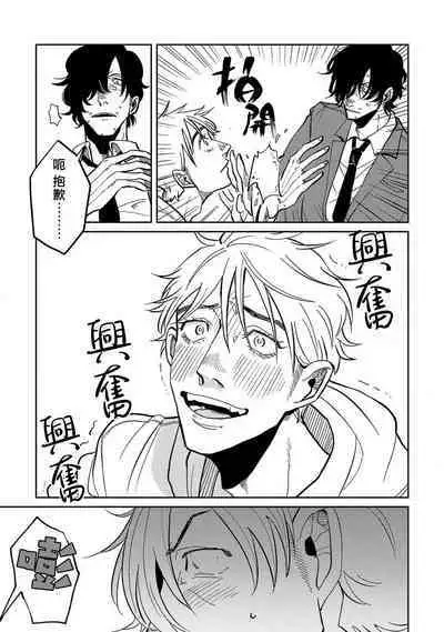 [Nola Obake] M no Kyouten | M的教典 Ch. 1-6 [Chinese] [冒险者公会] [Digital] [完结]