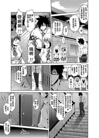 [Nikusoukyuu] Gakuen Ingu Kyouiku ~ Ayashii Dougu de Bishoujo o Choukyou Sanmai Ch. 1 (COMIC Grape Vol. 1) [Chinese] [Den個人漢化] [Digital]