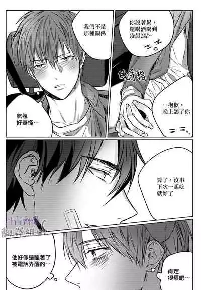 巴夫洛夫的大貓貓 01-14 [丹青齊備漢化組] [完結]