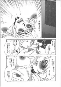 [Umino Yayoi] Hontou no shujin (A Real Master)