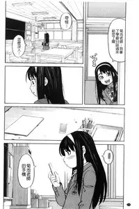 [Zukiki] Hidoi Koto Shinaide | 別做出這麼過分的事 [Chinese]