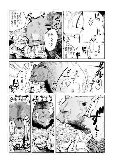 [Hop,Slip (Akaki Chieko)] Tokusei Kakusandan (Boku No Hero Academia)