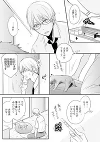 [Azumi Kyohei] Ito Koi 2 - Jin Ookami Hen