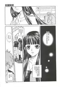 [Suika Koron] Suki ni Shite mo Iiyo?