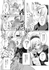 [Thomas] Sweet Lip [Digital]