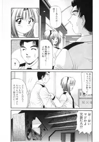 [Azusa Yukimasa] Deus Ex Machina