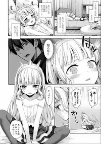 (C92) [Aa Aishiteru (Taishow Tanaka)] Renkinjutsushi ni Oukan o 3 (Granblue Fantasy)