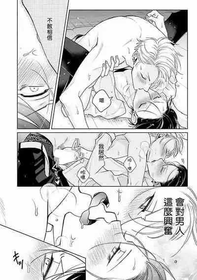 [Totofumi] Densetsu no Yarichin VS Teppeki no Shiriana | 传说级炮王vs铁壁屁眼 (MAGAZINE BE×BOY 2021-10) 1-2 [Chinese] [冒险者公会] [Digital]