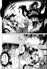 [Shinonome Ryu] Ore to Kanojo to Owaru Sekai Ch.1-4