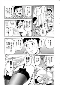 Hidemaru Nyuukan Madam Special (Incomplete)(Japanese) (Missing: Chapters: 2,3,4,and 5)