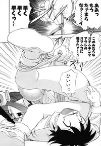 [Ansemu] OMAKASEROID TWINKLE Vol.1