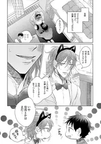 [Hareya Umako] Nyaa to Nakukara Aishiteyo