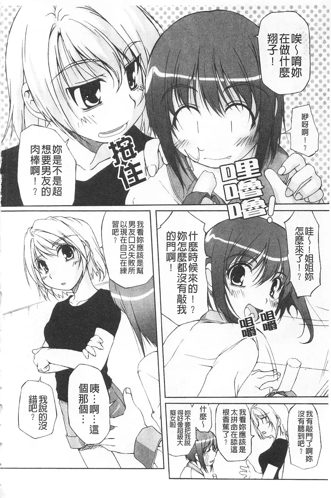 Himekuri | 吃掉女孩