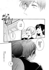 (C86) [calvero (Tsuzuki)] Koi to Byounetsu | 戀愛和病熱 (Free!) [Chinese] [濕情畫譯]