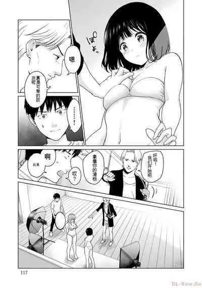 Gura Para! vol 01-02 Chinese version 机翻汉化版