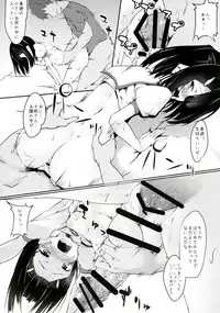 [Wisteria (Fuji-han)] Miyu ni Tsuiteru Are ga Tonikaku Muzumuzu Suru Hon (Fate/kaleid liner Prisma☆Illya) [Digital]