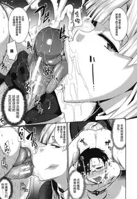 [Fue] Inma no Mikata! Ch. 1-5 [Chinese] [丧尸汉化]