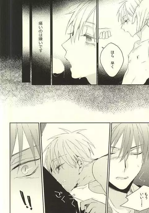 副社長様の事情