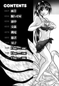 [Tachibana Naoki] Love Generation