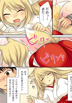 Your ability is the ability to fade humans into female foxes.