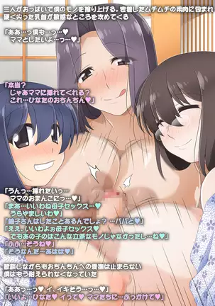 Boku no sansedaikazoku haremu no yu