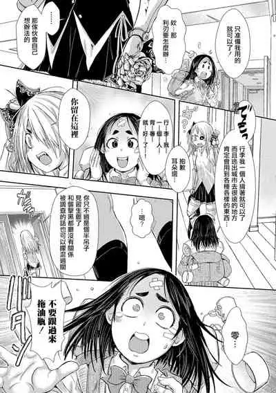 [Ishino Kanon] Zangokugai Gurenka Saishuuwa (Ryona King Vol. 17) [Chinese] [沒有漢化] [Digital]