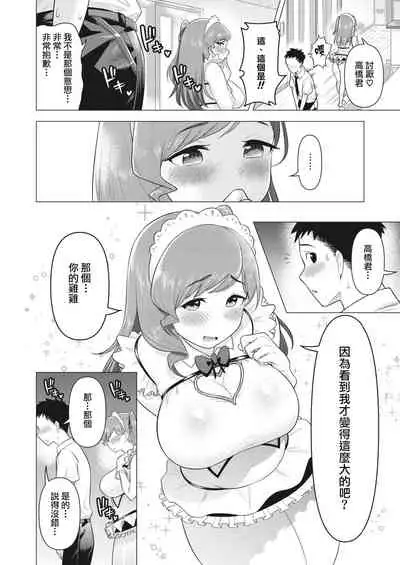 mama-san wa moto maho shojo | 媽媽桑是前・魔法少女