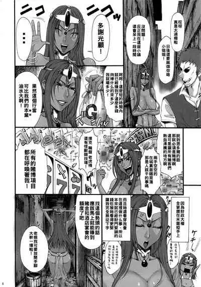 Haruuri Maihime Injuu 2