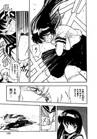 [Mii Akira] Kotodama