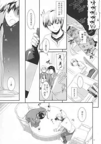 (C80) [Digital Lover (Nakajima Yuka)] D.L. action 62 (Boku wa Tomodachi ga Sukunai) [Chinese] [萌舞の里组汉化]