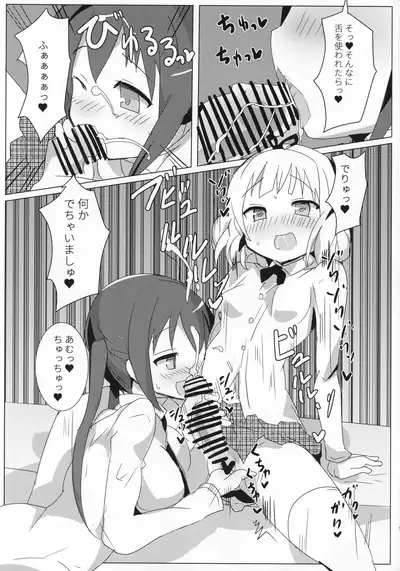 Shinya no Dokidoki Blend