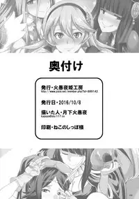 (Futaket 12.5) [Kaguya Hime Koubou (Gekka Kaguya)] if (Fire Emblem if, Fire Emblem Kakusei) [Chinese] [沒有漢化]