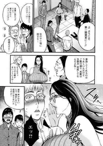 [Nagashima Chosuke] Compla Yuruyuru Chimari-san - Chimari's compliance awareness is very lax.