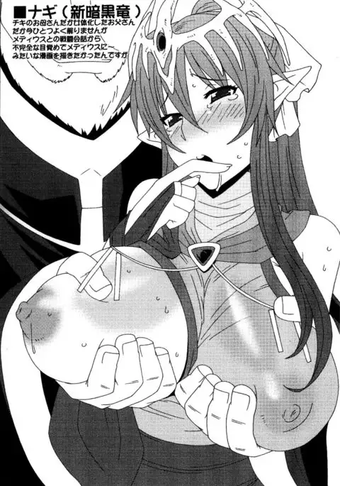 Shinryuuou-sama to Ato Suki na Mono