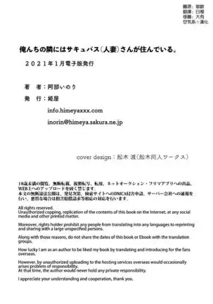 Oren-chi no Tonari ni wa Succubus -san ga Sunde iru.