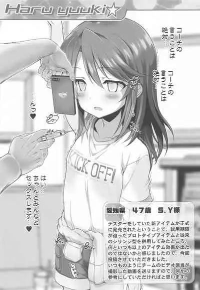 Platinum Okusuri Produce!!!! ◇◇