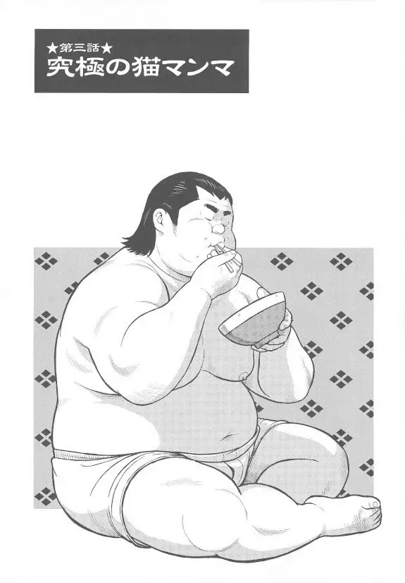 8 Tsuki no isooroo dai 1 kan