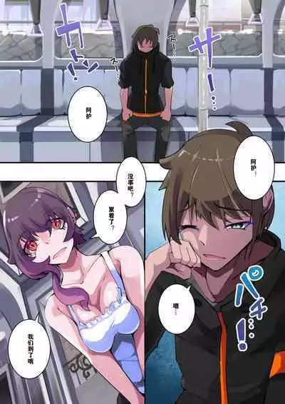 [hentaiworks (Aruma)] Futanari suwappingugai kare pi-kun ga senno kanryo shita machi o dasshutsu (shippai) suru made. 1-Wa [chinese]