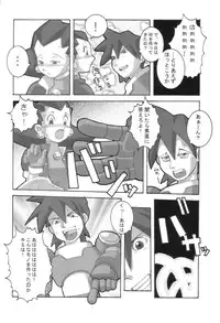 (C58) [UNIT SUCCESS, STRATOSPHERE (Various)] Bitter Fruit (Mega Man Legends)