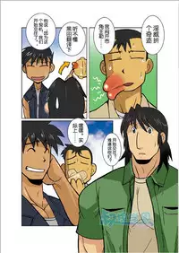 [Gamushara! (Nakata Shunpei)] Gekkou [Chinese]