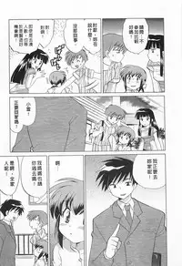 [Kotono Wakako] Okusama DE Naito 1 | 夜妻 1 [Chinese]