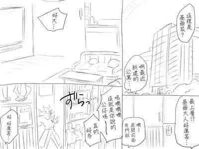 [Eroe] Seitenkango, Shinyuu to ~Sonogohen~ Ch. 1-5 [Chinese] [路过的骑士汉化组]