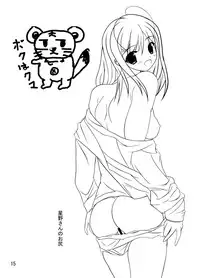 (C72) [Chinjuu Mufy (Oonita Hiroyuki)] Konshuugou no Chinjuu Mufy wa Sakusha no Tsugou ni Yori Oyasumi Sasete Itadakimasu. (Various)