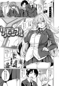 [Mario] Zettai Muteki Shoujo