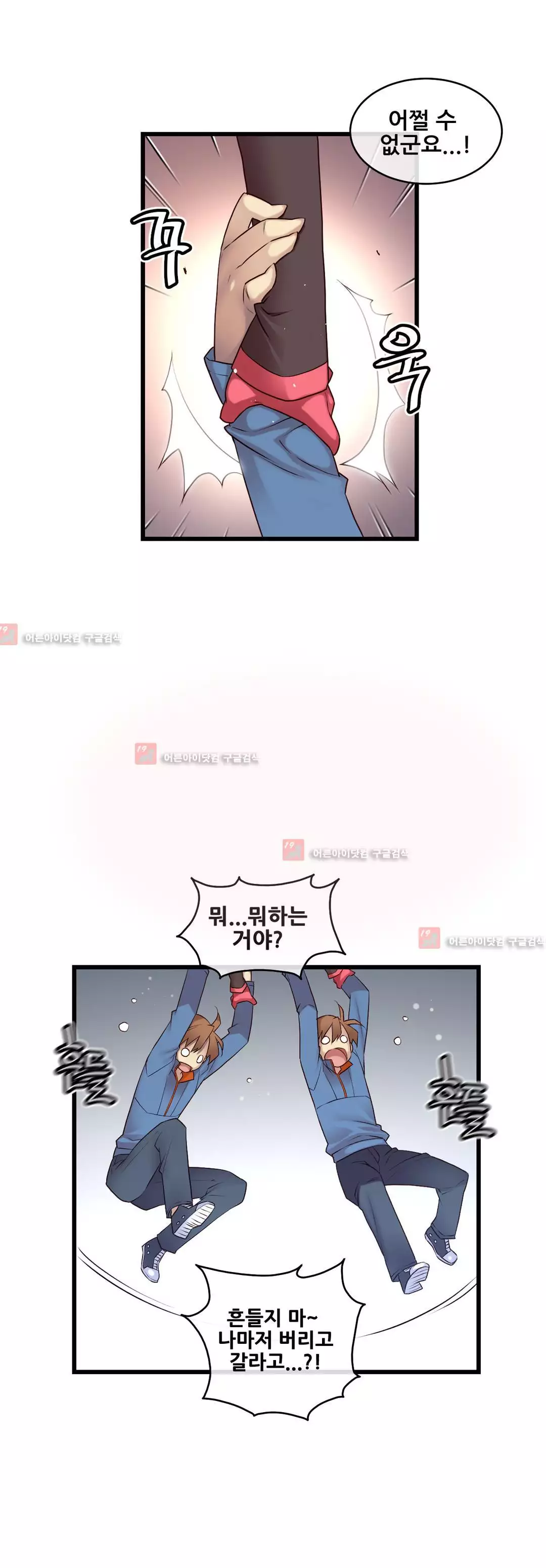 Master in My Dreams Ch.90-129